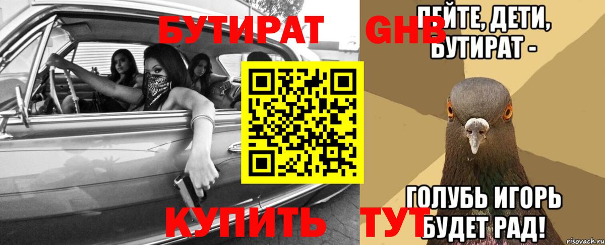 Бутират оксана  Вход с VPN  Дмитров 