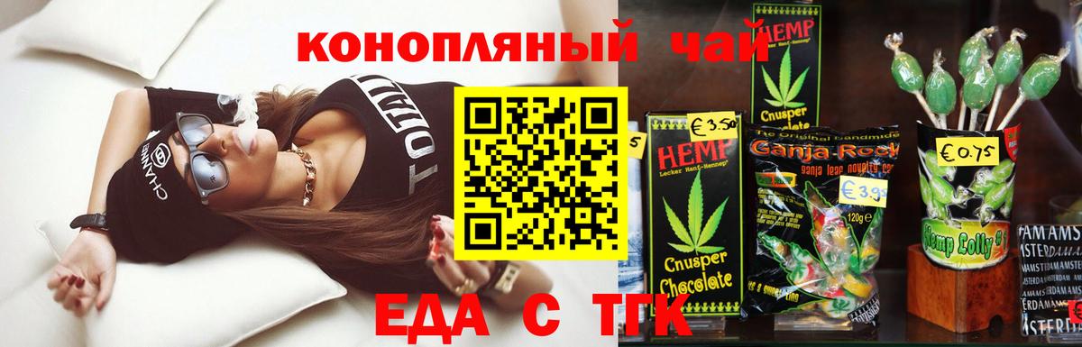 Дмитров  Cannafood конопля  Вход с VPN 
