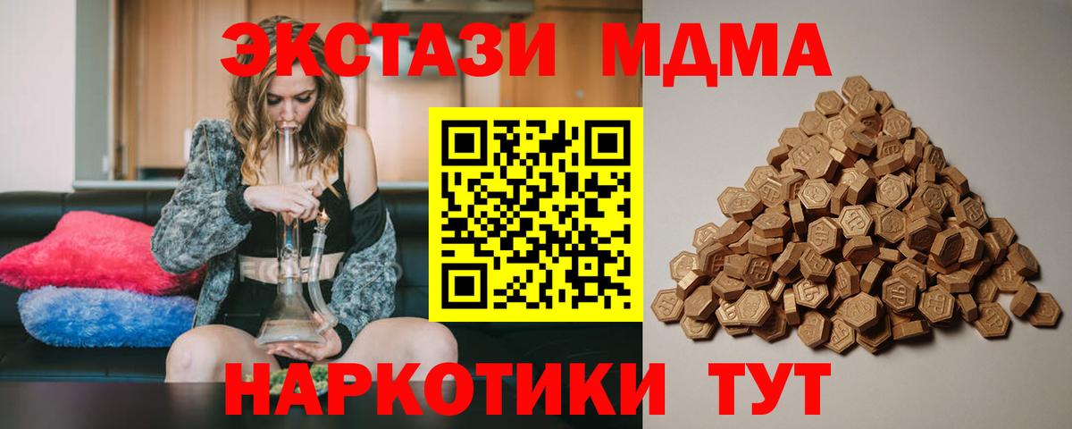 Экстази  Ecstasy диски  Вход с VPN  Дмитров  Ecstasy 250 мг 