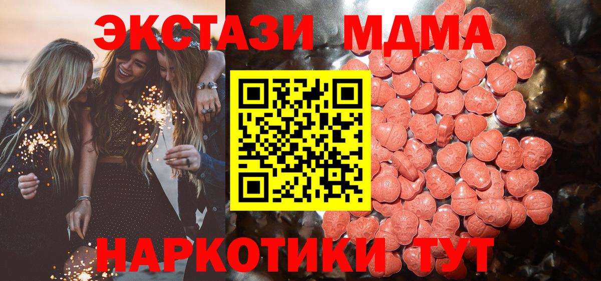 Экстази 280 MDMA Дмитров