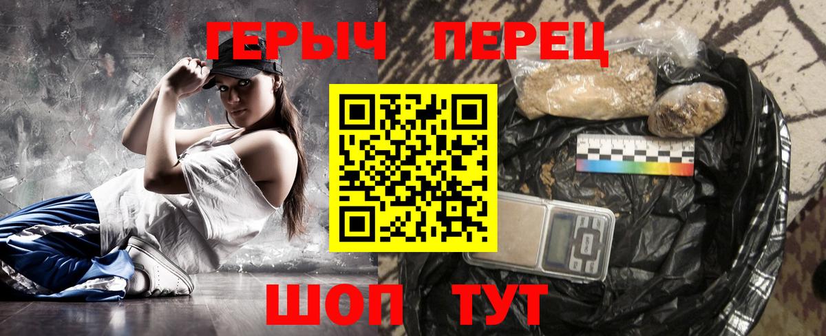 Дмитров  ГЕРОИН VHQ  Вход с VPN 