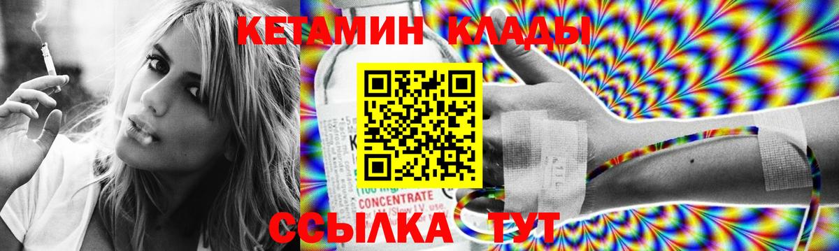 КЕТАМИН ketamine Дмитров