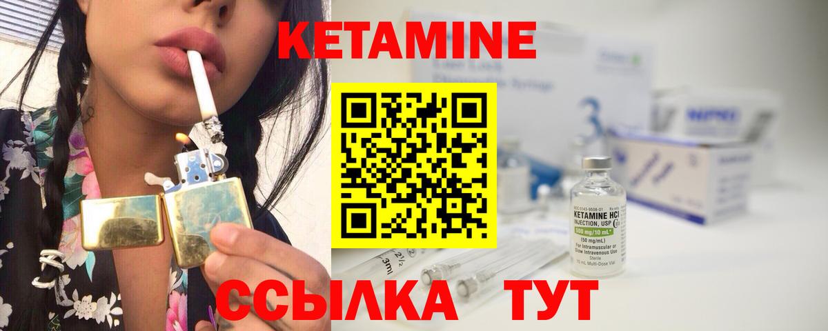 КЕТАМИН ketamine  Вход с VPN  Дмитров  Кетамин VHQ 