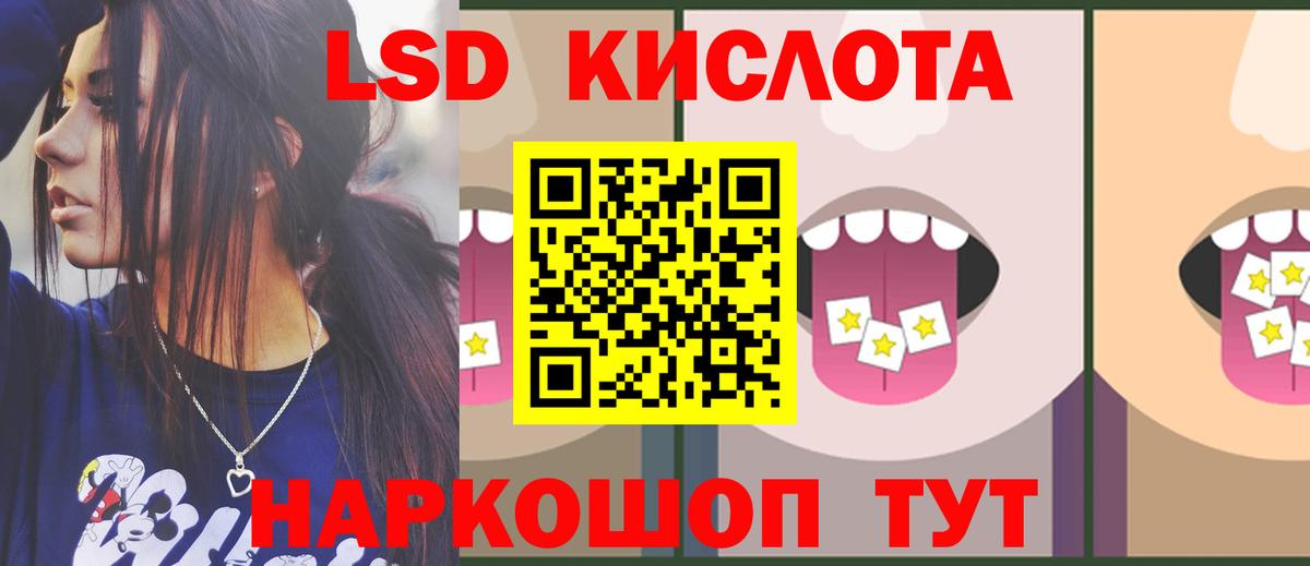Лсд 25 экстази кислота Дмитров