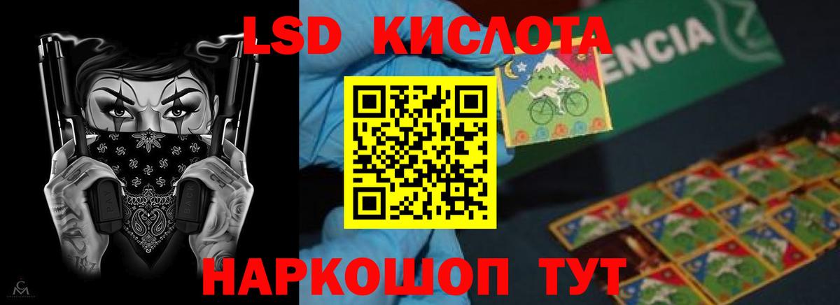 Лсд 25 экстази кислота  ЛСД экстази  Лсд 25 экстази ecstasy  Дмитров  Вход с VPN 