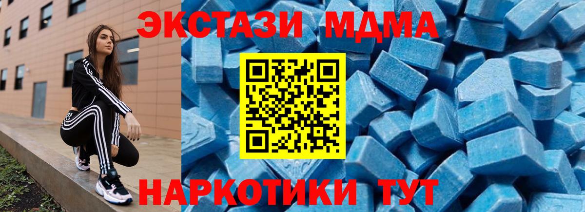 MDMA молли  Вход с VPN  МДМА кристаллы  МДМА  Дмитров 