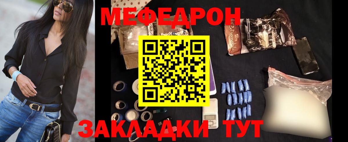 МЕФ  Меф мука  Мефедрон  Вход с VPN  Дмитров  МЕФ мяу мяу 