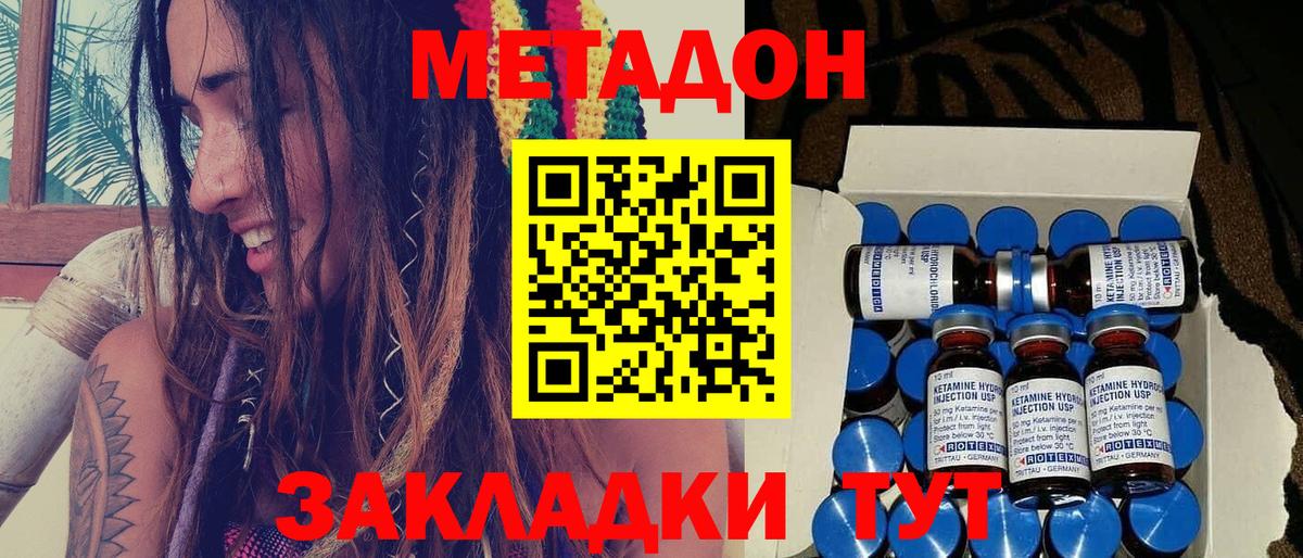 Метадон VHQ Дмитров