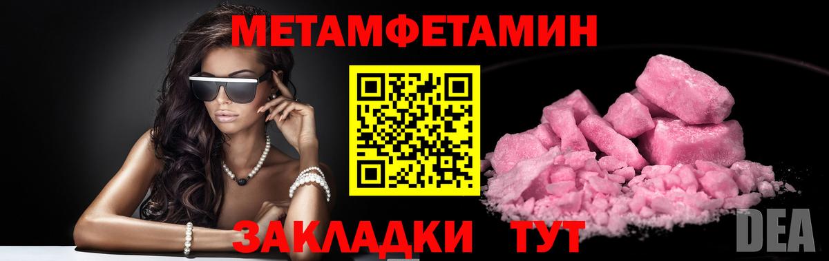 МЕТАМФЕТАМИН витя  Вход с VPN  МЕТАМФЕТАМИН витя  Дмитров 