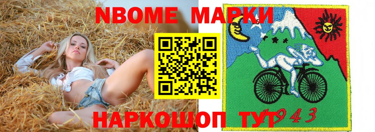 купить наркотики цена  Наркотические марки 1500мкг  Вход с VPN  Наркотические марки 1500мкг  Дмитров  Марки N-bome 