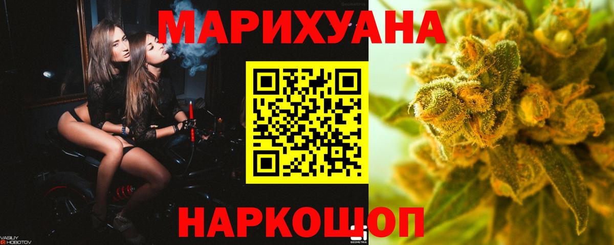 Шишки марихуана планчик  Бошки Шишки планчик  Бошки Шишки индика  Вход с VPN  Дмитров 